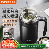 苏泊尔（SUPOR）保温杯男士316L不锈钢水杯带手柄泡茶杯办公大容量保冷杯子礼物 儒雅黑-【非显温款】600ml