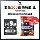 比利玛格（BILLY+MARGOT）狗粮成犬袋鼠肉配方无谷高蛋白泰迪狗粮试吃70g