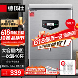 德玛仕 DEMASHI 开水器商用开水机烧水器电热工厂公司用饮水机热水机热水箱开水炉KS-20P 30L/h 220V