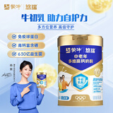 蒙牛悠瑞金装中老年多维高钙成人奶粉900g 添加牛初乳粉 营养送礼