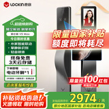 鹿客（lockin）掌心锁掌静脉智能门锁3D人脸识别猫眼大屏密码锁电子锁V5 Max左开