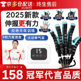 适康达手指康复训练器中风偏瘫手部按摩器康复手套脑梗手功能屈伸抓握锻 右【标准款】主机+康复手套Y09 （大码）XL