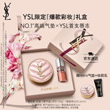 圣罗兰（YSL）彩妆礼盒唇蜜5+粉气垫口红套装化妆品礼盒生日礼物女送女友