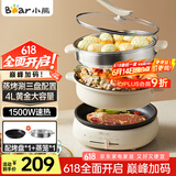 小熊（Bear）电火锅 多功能料理锅 电煮锅家用火锅专用锅分体式多功能锅料理烤肉涮肉锅火锅锅C40W2 4L