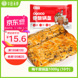华田禾邦梅干菜锅盔 1kg 10个装 儿童早餐面点速食馅饼速食早餐半成品