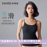 伊维斯（ENWEIS）【含桑蚕丝无痕裁】可外穿圆领轻薄凉感贴身长款吊带背心打底背 黑色 M (160/85)