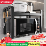 美厨物语厨房置物架台面微波炉置物架可伸缩烤箱架子家用多层厨房收纳架