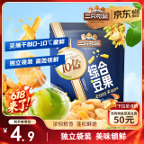 三只松鼠虾条豆果75g/袋 豌豆蚕豆干果炒货休闲零食特产小吃独立小包