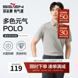 柒牌polo衫男短袖轻商务休闲夏男士纯色翻领上衣【7A抗菌2A防螨】NEW 烟灰（25新款） XL