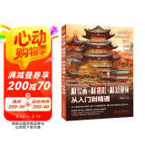DeepSeek AI绘画+AI摄影+AI短视频从入门到精通 赠DeepSeek即梦可灵等AI应用指导 生成指令 以文生图 以图生图 AI人工智能实战 ChatGPT deepseek教程图书书香节