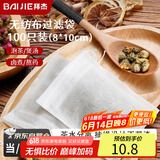 拜杰茶包袋中药泡茶纱布袋无纺布中药分装过滤袋卤料调料包过滤煎药袋
