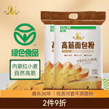 鑫乐【内蒙古产地】高筋面包粉5斤*2红小麦蛋白质14.1g源头直发包邮