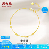 周六福黄18K金手链彩金手链生日礼物送女友KH072149 16+2.5cm