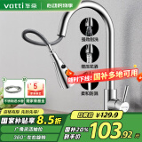 华帝（VATTI）厨房水龙头 抽拉式三功能水槽洗菜盆水龙头304不锈钢 062100-JD