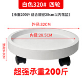 漫生活花托花盆托底盘移动花盆托盘万向轮外径320内径285mm花盆底盘底座