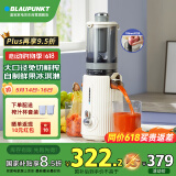 蓝宝（BLAUPUNKT）【NFC纯果汁】榨汁机原汁机家用果汁机渣汁分离全自动大口径水果蔬菜免切多功能无滤网好清洗YJ01