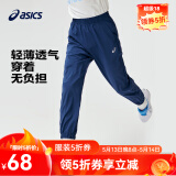 asics亚瑟士童装春夏季男女儿童舒适防蚊裤轻薄防晒裤百搭运动裤 0793深蓝 160 cm