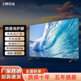 王牌佳电2025新款超高清电·视机 显示家用彩电智能网络WiFi智能语音平板防爆客厅卧室酒店监控液晶显示器 42LED【高清护眼电视版】