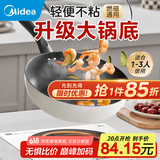 美的（Midea）炒锅 不粘锅 电磁炉炒锅 平底炒菜锅易清洁少油烟轻便明火燃气灶 【电磁炉专用锅】奶油白有盖 28cm