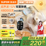 苏泊尔（SUPOR）【国家补贴】除螨仪床宝双杯尘螨分离家用去螨虫强力深层次除螨紫外线杀菌SJ-R8
