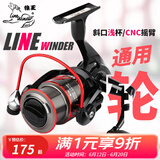 狼王路亚纺车轮渔线轮全金属摇臂斜口浅线杯矶钓轮GD马口海竿轮微物轮 5000型【深线杯】