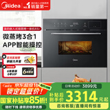 美的（Midea）R3J嵌入式微蒸烤一体机 APP操控微波炉蒸箱烤箱34L 家用多功能烘焙多重自净 蒸箱烤箱BG3405W
