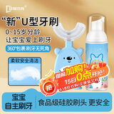 袋鼠杰克儿童牙刷u型软硅胶宝宝专用0-3-6岁小孩口含洁牙神器牙膏 蓝色