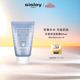 希思黎（Sisley）花香保湿面膜60ml保湿涂抹式护肤品套装生日礼物送女友