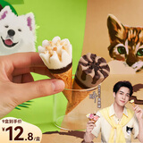可爱多 迷你可爱多甜筒椰子&布朗尼口味冰淇淋20g*8支 雪糕