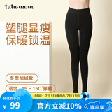 tutuanna趣趣安娜连裤袜女250D修身显瘦里起毛显瘦秋冬保暖连裤袜打底裤 350D包脚黑色 1双 均码