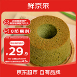 鲜京采斑斓蛋糕净重270g 2枚装