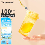 特百惠（Tupperware）晶彩mini塑料杯280ML 男女学生夏季水杯子儿童双饮口便携 奶油黄