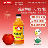 布拉格Bragg美国进口原浆苹果醋健身无糖零脂0热量原浆果汁浓缩发酵饮料