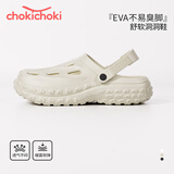 Chokichoki洞洞鞋老爹鞋男女沙滩凉鞋防滑包头拖增高踩屎感婚纱鞋一脚蹬软底 米白色【男款舒适跟高约5cm】 无邻苯无甲醛无致癌物 42-43 (270mm)