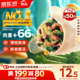 思念灌汤新一代三鲜水饺1Kg约50只 早餐食品水饺速冻饺子蒸饺