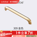 卡贝（cobbe）【好评破2万+】柜门拉手衣柜拉手抽屉把手轻奢金色现代简约五金 LS309款【106mm长96孔距】金色