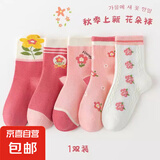 【粉色小花】儿童袜子棉质女童春秋四季运动可爱袜学生百搭中筒袜 【⭐限时福利抢】 1.59元到手 1双 9-12岁 【XL码建议脚长20-23CM