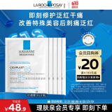 理肤泉B5多效保湿修复面膜25g*5片装【体验装】补水保湿修护泛红护肤品