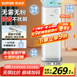 苏泊尔（SUPOR）【国家补贴】无雾加湿器卧室家用客厅8.5L大容量婴儿轻音除菌立式空气加湿器净化空调加湿EHLN-07A