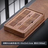 尚言坊茶盘储水式小型实木茶台家用 中式旅行茶具托盘 7胡桃木-中号山雨茶盘35*22cm