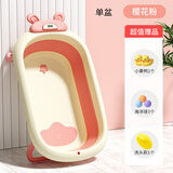 劳可里尼（NOCOLLINY）婴儿洗澡盆 可折叠宝宝浴盆新生儿用品 洗澡神器躺托 浴架 【樱花粉】单盆+大礼包 加长92CM，送货上门