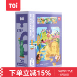 TOI进阶早教拼图儿童玩具3-6岁纸质男女孩儿童生日礼物6阶环球旅行