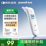 鱼跃(yuwell)红外耳温枪婴儿童老人入耳式医用温度计电子体温计YHT101
