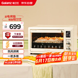 格兰仕（Galanz）【国家补贴】空气炸烤箱家用烤箱电烤箱32L不沾内胆/精准控温/热风烘烤/360°旋转烤叉TQ61