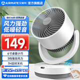艾美特（AIRMATE）桌面空气循环扇轻音插电充电宝两用学生宿舍办公小巧便捷台扇2024新款遥控定时台式风扇Type-c接口 经典遥控【3档风速+轻巧便携】