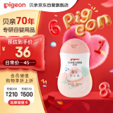 贝亲（Pigeon）润肤乳 婴儿童宝宝身体乳护肤保湿  水三角润肤露滋润型200ml