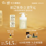 阿芙（AFU）11籽温润净澈洁颜蜜 多重表活洗卸保湿温和水润养肤洗面奶送礼 150ml