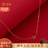 老庙银项链女圆环式素链O字链配吊坠生日节日礼物 黄金色S925素链
