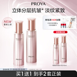 珀莱雅紧致肌密3.0 水乳套装 紧致补水 护肤品套装  生日礼物女