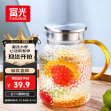 富光耐热玻璃凉水壶大容量家用果汁杯花茶杯茶壶冷水壶锤纹壶1200ML